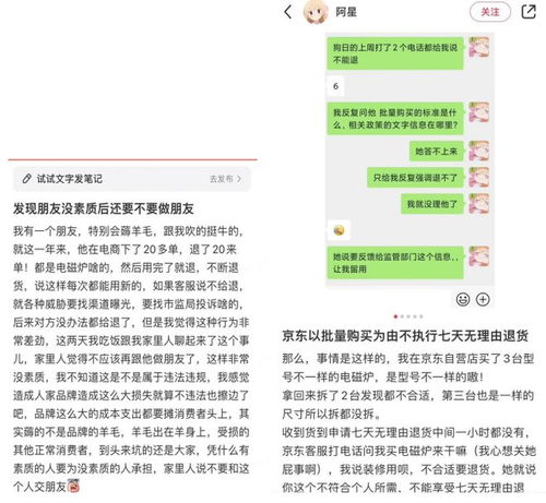 熱點(diǎn)觀察 買(mǎi)20單退20單——法律人士提醒日用化學(xué)產(chǎn)品銷(xiāo)售中濫用退款權(quán)行為不可取